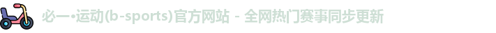 b体育·(sports)